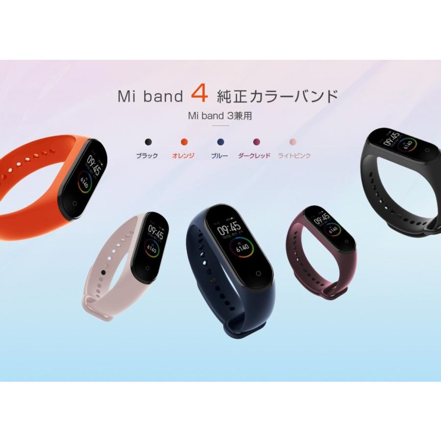 Xiaomi Mi Band 4 純正カラーバンド Mi Band 3兼用 スマートウォッチ 専用 取替え バンド 活動量計 心拍計 歩数計 Ip67防水 Line通知 Mi Bl03 Starqオンライン Yahoo 店 通販 Yahoo ショッピング