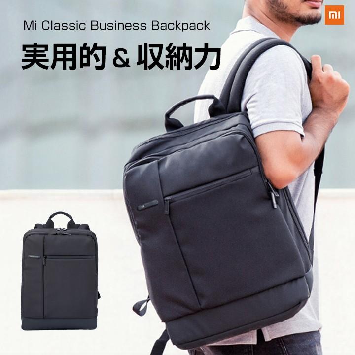 Xiaomi バックパック Mi Business Backpack ギフト プレゼント 小米 シャオミ ビジネス 旅行 リュックサック 正規品 Mi Bpbb01 Starqオンライン Yahoo 店 通販 Yahoo ショッピング