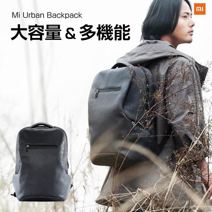 Xiaomi Mi Urban Backpack ダークグレー 小米 シャオミ ビジネス 旅行 リュックサック 26l大容量 15 6インチ ラップトップ ノートブック用 正規品 Mi Bpbt01 Starqオンライン Yahoo 店 通販 Yahoo ショッピング