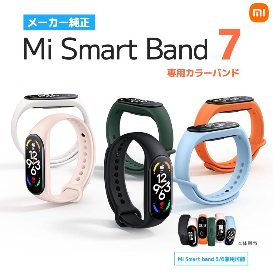 ①黒！Xiaomi Mi band 兼用 交換用マジックバンド！