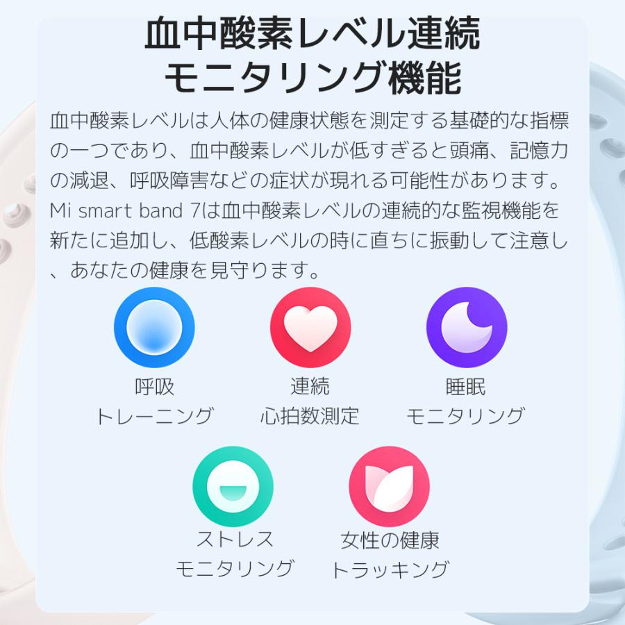 特典4点付> Xiaomi Mi Smart Band 7 スマートウォッチ グローバル版 活動量計 血中酸素レベル 110種類以上運動モード スマートバンド シャオミ :miband7gl:StarQオンライン Yahoo!店 - 通販 - Yahoo!ショッピング 特典4点付> Xiaomi Mi Smart Band 7 スマートウォッチ グローバル版 活動量計 血中酸素レベル 110種類以上運動モード スマートバンド シャオミ :miband7gl:StarQオンライン Yahoo!店 - 通販 - Yahoo!ショッピング