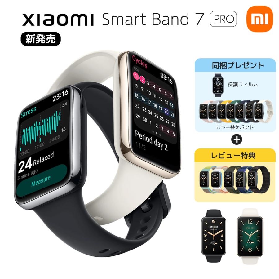 夏セール19%OFF☆特典５点進呈】 スマートウォッチ Xiaomi Mi Smart