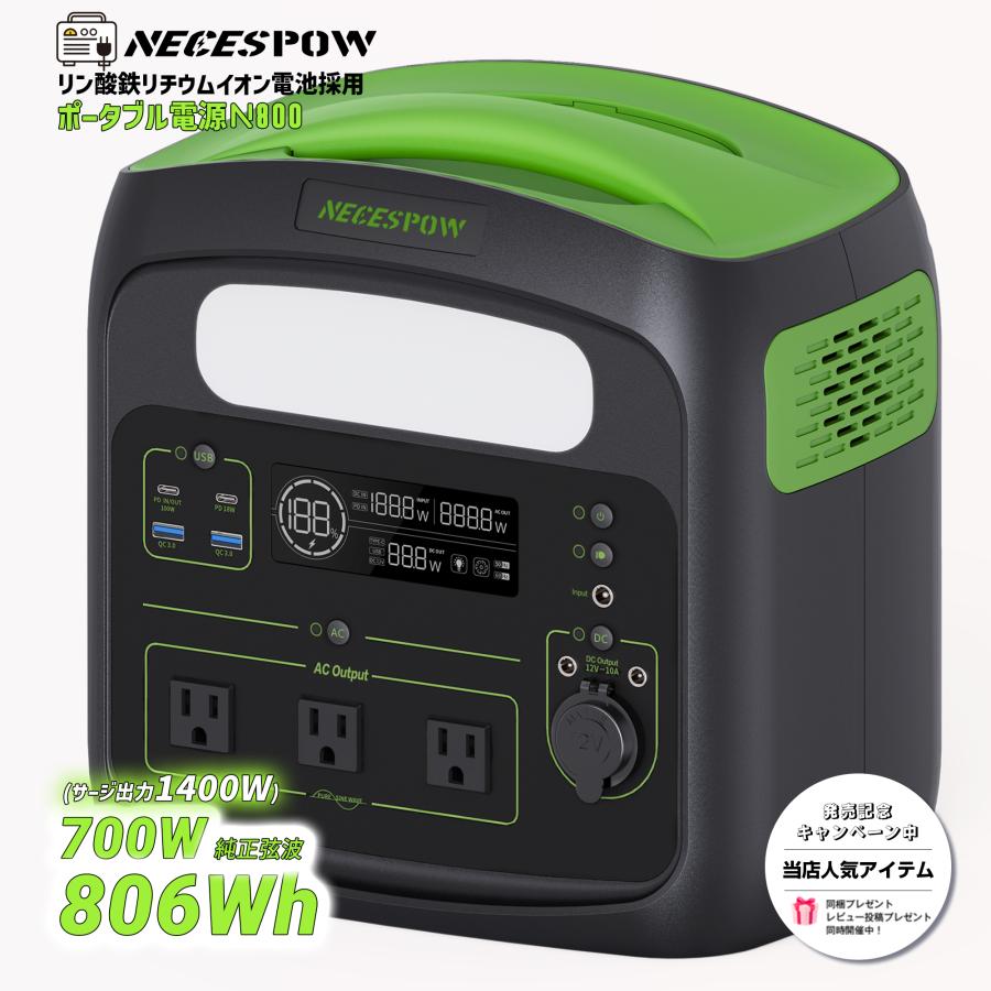 22%値下げ+ポイント高還元|特典付|2年保証】 ポータブル電源 22%値下げ+ポイント高還元|特典付|2年保証】 ポータブル電源