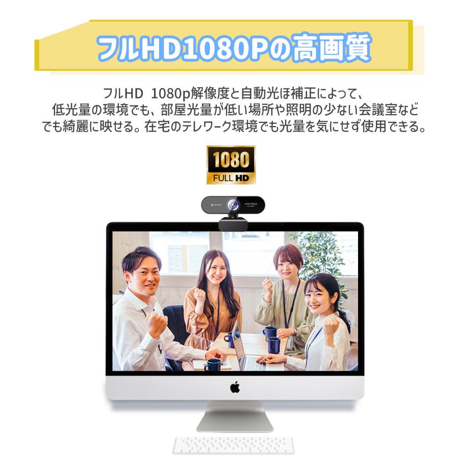 【43%OFF+6/6最大Point21%|特典付】 EMEET ウェブカメラ Nova フルHD 1080P マイク付き ウェブ会議 96度広角 360度回転 広角 WEBカメラ テレワーク イミート｜starq-online｜02