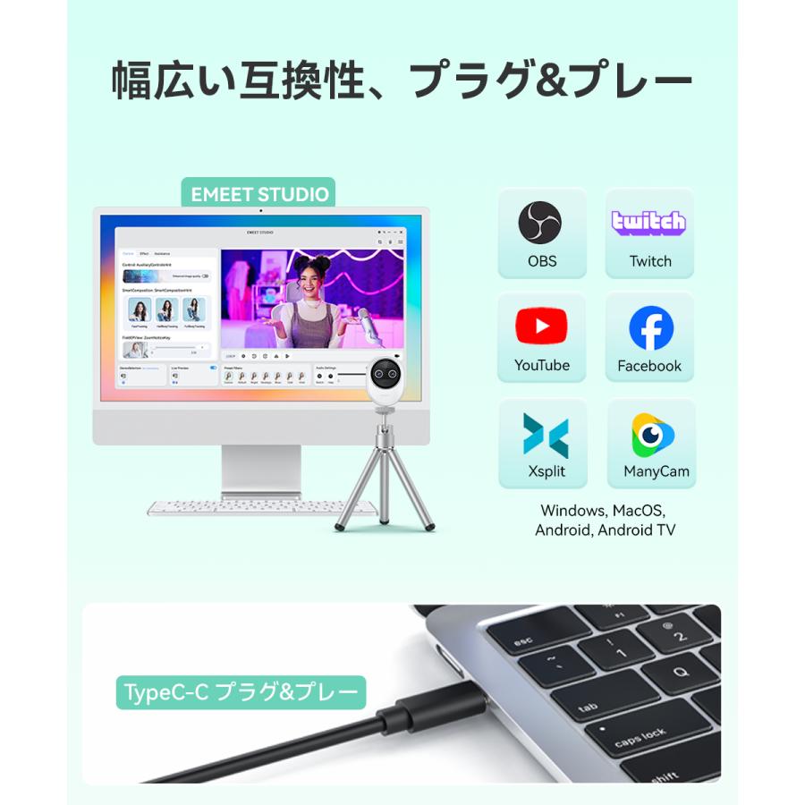EMEET Piko webカメラ 4K ホワイト 三脚付 Amazon.com: EMEET Piko 4K Webcam for Streaming, World's 1st Dual