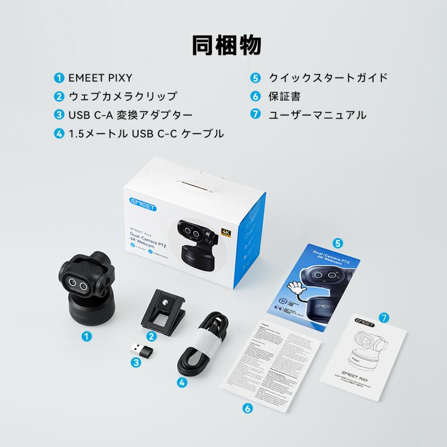 2025年発売EMEET PIXY 4K高画質Webカメラ eMeet 【新発売セール10%OFF+ポイントUP|特典3点付】 EMEET PIXY