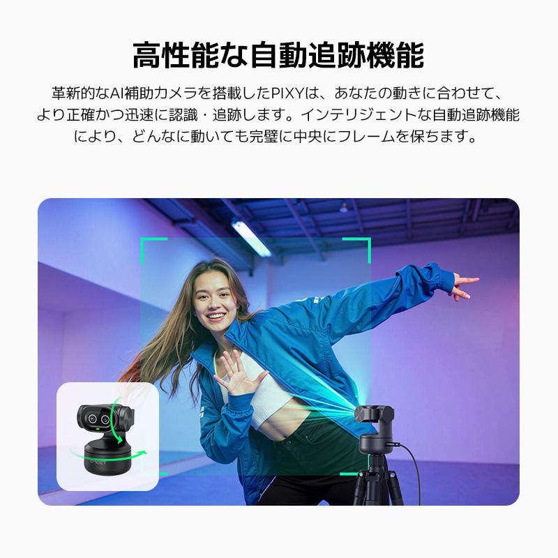eMeet 【新生活応援セール！39%OFF+ポイント爆増 特典付】 EMEET PIXY