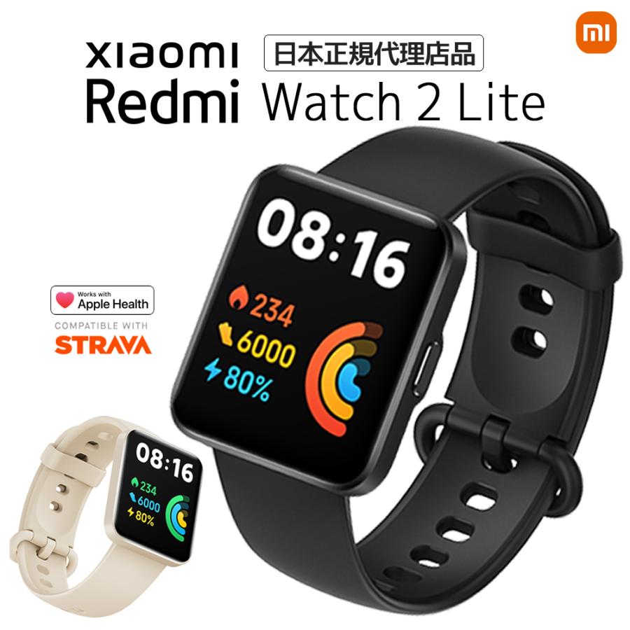 夏セール29%OFF☆限定特典３点】 Xiaomi Redmi Watch 2 Lite スマート