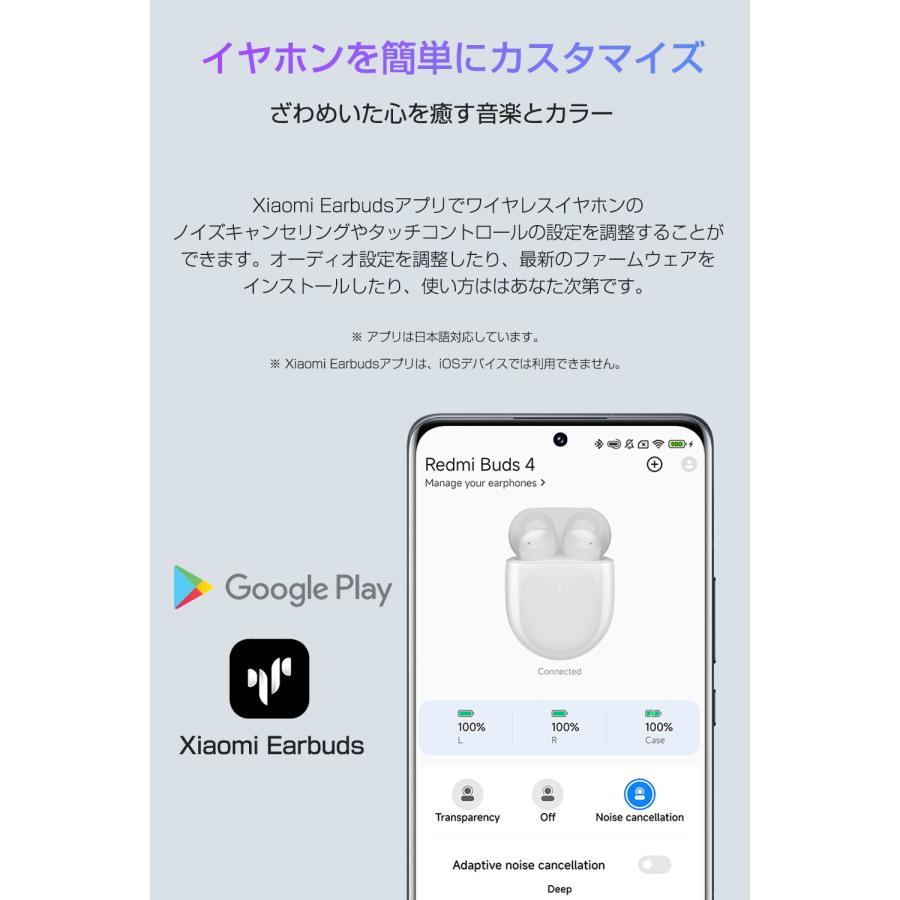 【初夏セール|更にポイント高還元】 Xiaomi シャオミ Redmi Buds 4 ワイヤレス イヤホン Bluetooth5.2 ノイズキャンセリング 日本語アプリ グローバル版｜starq-online｜17