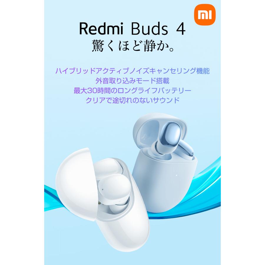 【初夏セール|更にポイント高還元】 Xiaomi シャオミ Redmi Buds 4 ワイヤレス イヤホン Bluetooth5.2 ノイズキャンセリング 日本語アプリ グローバル版｜starq-online｜03