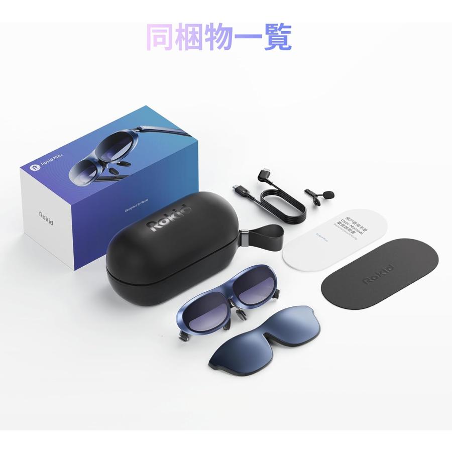 限定クーポンで実質33,830円 更にポイント爆増 豪華特典有】 Rokid Max