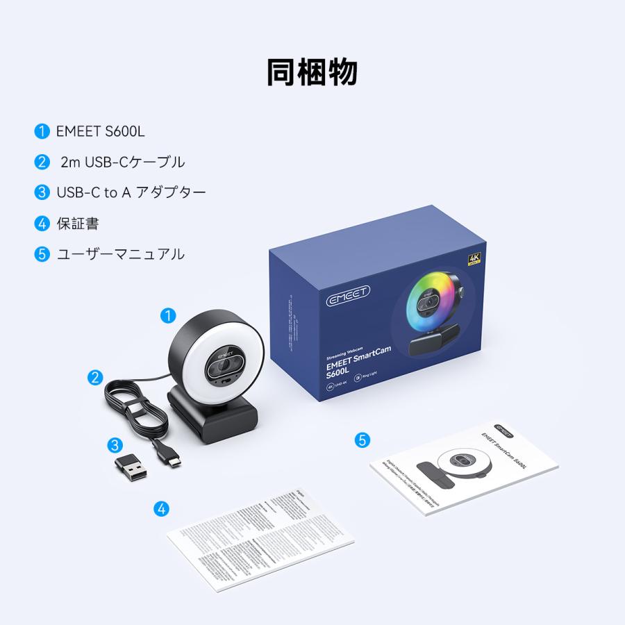 eMeet 【新生活応援セール！10%OFF 特典付】 EMEET S600L 4K Webカメラ