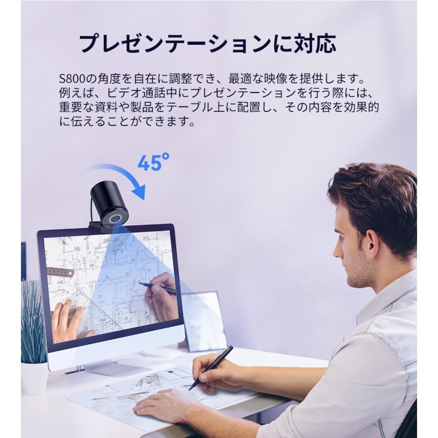 【新生活応援セール！10%OFF+ポイント爆増 特典3点付】 EMEET 4K HDR対応 800万画素 WEBカメラ S800 マイク内蔵 オートフォーカス 顔検出AF 自動光補正 広角 | eMeet | 11