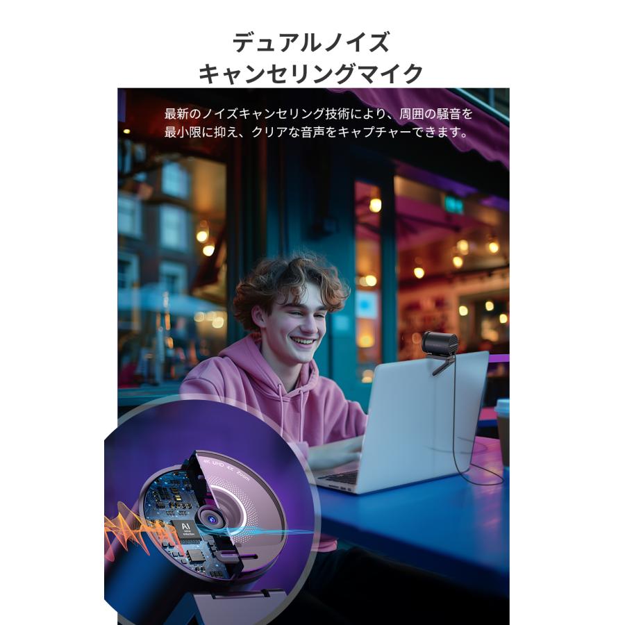 【新生活応援セール！10%OFF+ポイント爆増 特典3点付】 EMEET 4K HDR対応 800万画素 WEBカメラ S800 マイク内蔵 オートフォーカス 顔検出AF 自動光補正 広角 | eMeet | 05