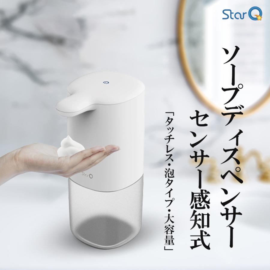 ソープ 自動 ハンド
