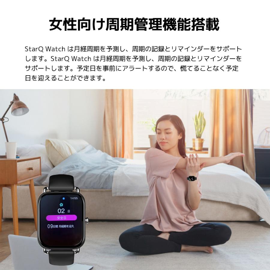 【新生活応援セール最大51%お得 特典付】 スマートウォッチ 日本語版 StarQ Watch 本体日本語表示対応 血中酸素レベル 24時間皮膚温度測定 心拍数 |  | 10