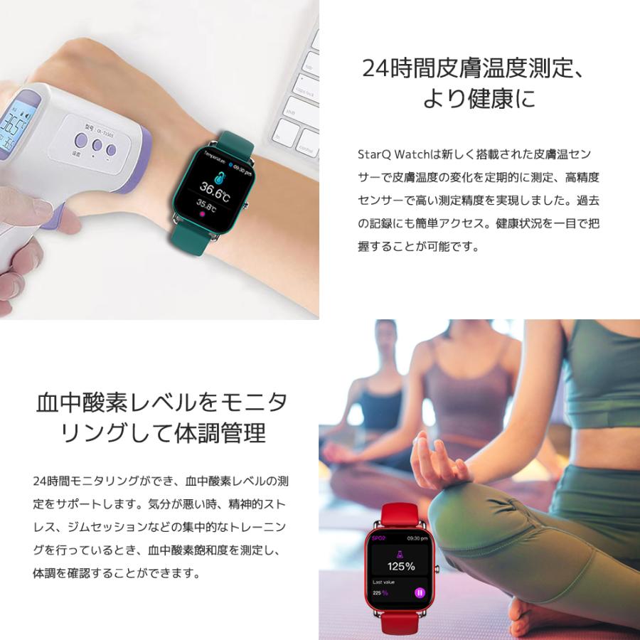 【新生活応援セール最大51%お得 特典付】 スマートウォッチ 日本語版 StarQ Watch 本体日本語表示対応 血中酸素レベル 24時間皮膚温度測定 心拍数 |  | 03
