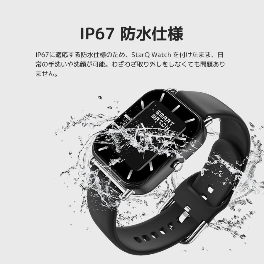 【新生活応援セール最大51%お得 特典付】 スマートウォッチ 日本語版 StarQ Watch 本体日本語表示対応 血中酸素レベル 24時間皮膚温度測定 心拍数 |  | 07