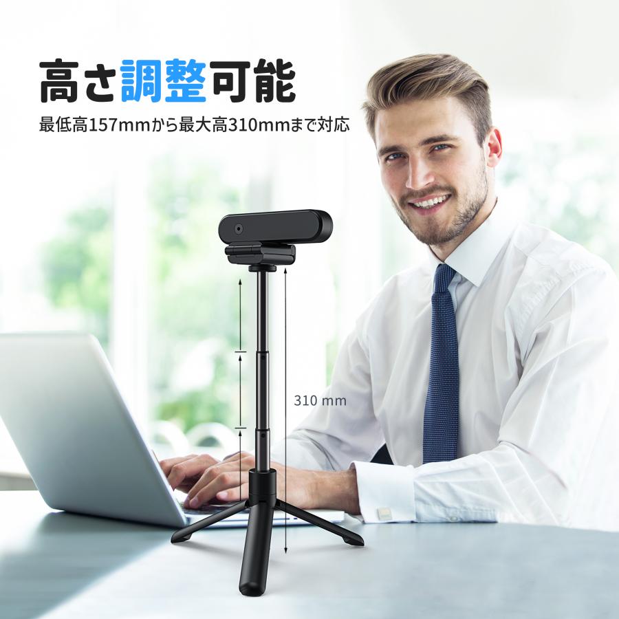 新生活応援セール！31%OFF+ポイント爆増 特典付】 EMEET カメラ 三脚