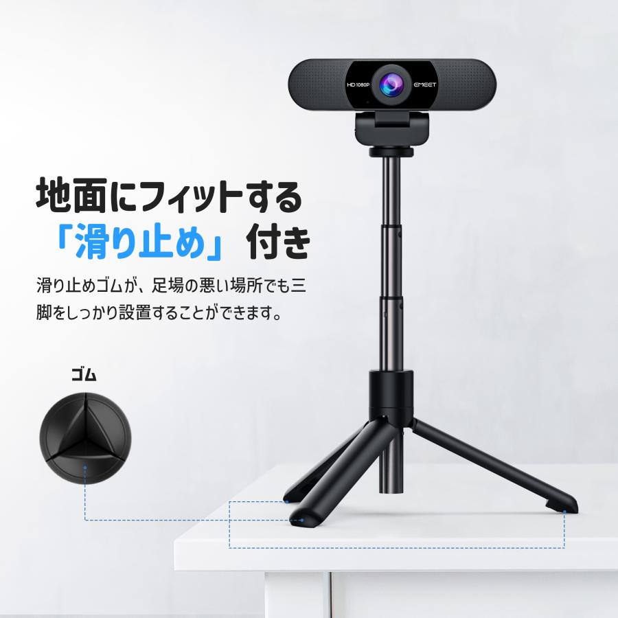 マイク　カメラ　三脚三点セット 32%OFF+ポイント高還元|特典付】 EMEET カメラ 三脚 高さ調整