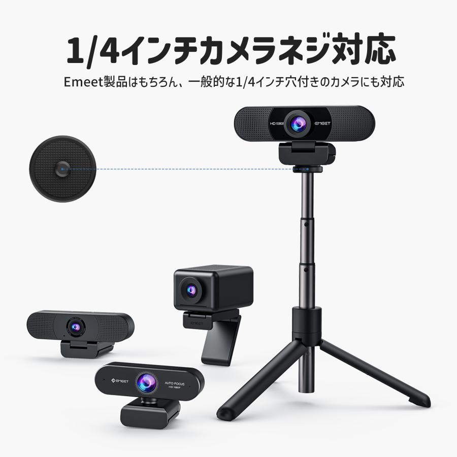 EMEET webカメラ　スタンド付き Amazon | ミニ三脚 EMEET カメラスタンド webカメラ スタンド