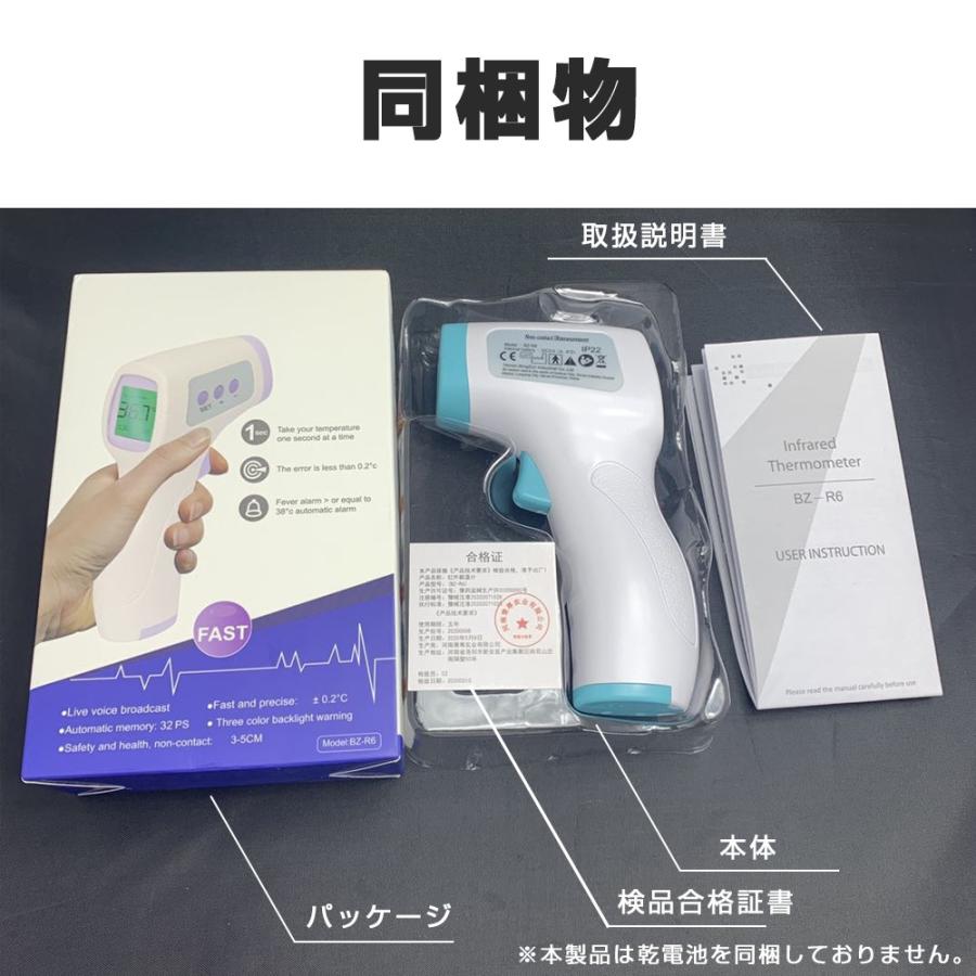 在庫一掃半額セール| 特典付】 体温計 非接触 温度計 赤外線 簡単
