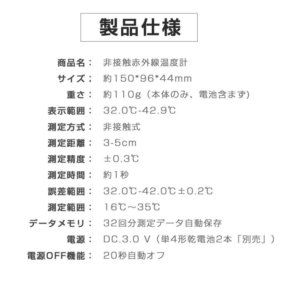 【春セール62%OFF | 特典付】 体温計 非接触 温度計 赤外線 簡単ワンタッチ おでこ 額 耳 3秒以内にスピード測定 LCDバックライト サーモメーター｜starq-online｜09