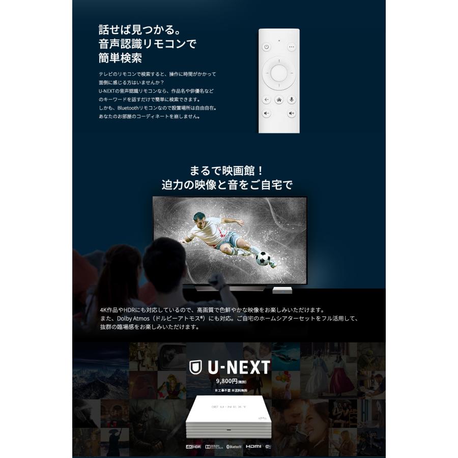 【新生活応援セール！25%OFF+ポイント爆増 U-NEXT最大2ヶ月間見放題体験】 U-NEXT TV 4K対応 HDR 音声認識リモコン Dolby Atmos対応 見放題 Huawei ユーネクスト |  | 02