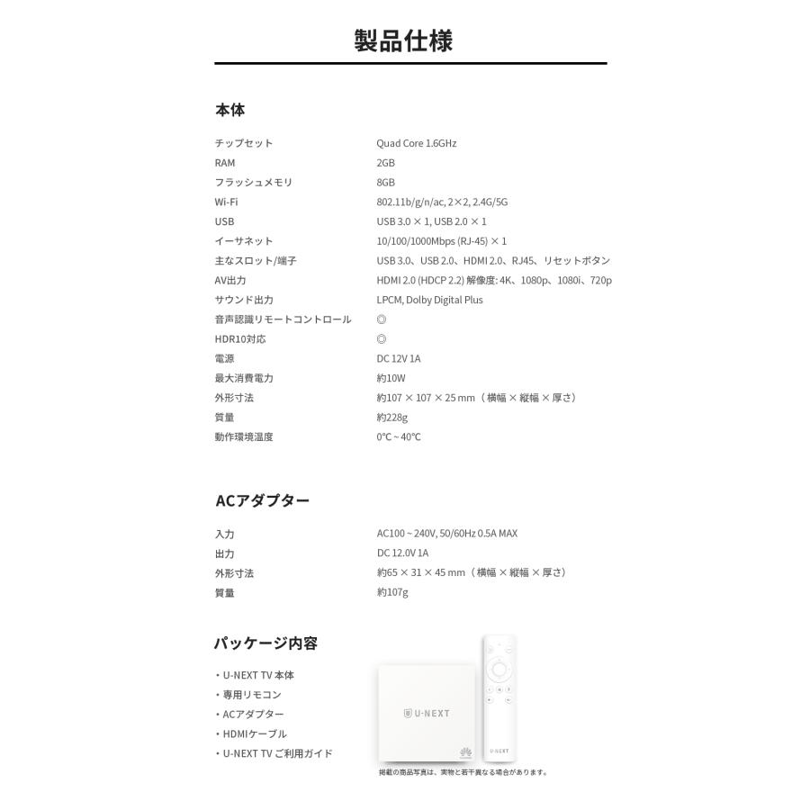 【新生活応援セール！25%OFF+ポイント爆増 U-NEXT最大2ヶ月間見放題体験】 U-NEXT TV 4K対応 HDR 音声認識リモコン Dolby Atmos対応 見放題 Huawei ユーネクスト |  | 05