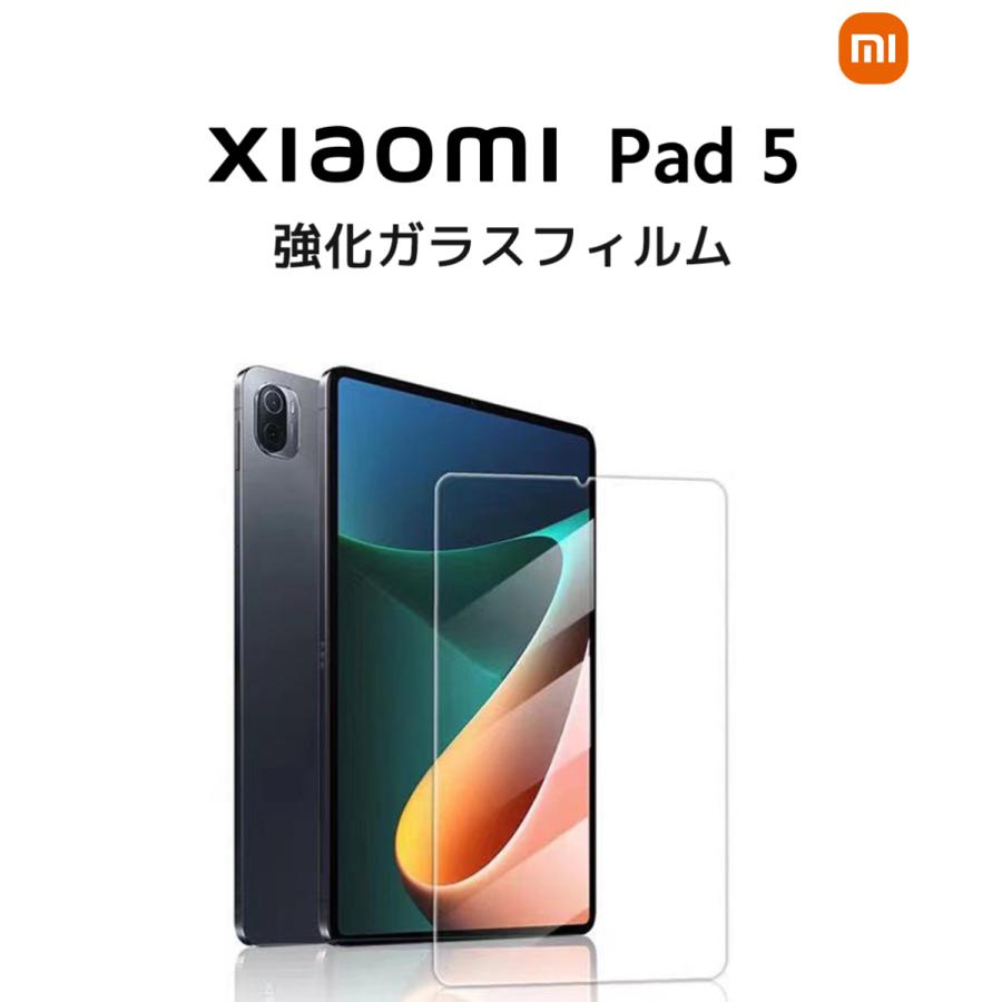 【初夏セール60%OFF】 Xiaomi Pad 5 Pad 5 Pro シャオミ 保護 強化ガラス フィルム  透明 飛散防止 液晶 画面保護シート 傷防止 9H 高硬度  吸着型｜starq-online