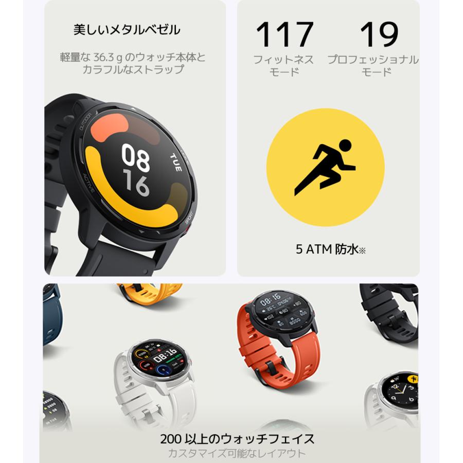 【13%OFF+6/6最大21%ポイント|特典付】 Xiaomi Watch S1 Active グローバル版 スマートウォッチ 117種類運動 bluetooth通話 血中酸素 活動量計 心拍計 シャオミ｜starq-online｜03