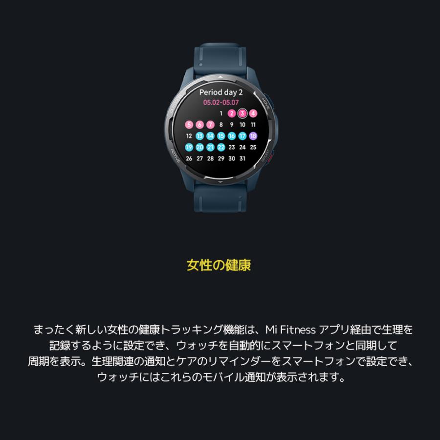 【13%OFF+6/6最大21%ポイント|特典付】 Xiaomi Watch S1 Active グローバル版 スマートウォッチ 117種類運動 bluetooth通話 血中酸素 活動量計 心拍計 シャオミ｜starq-online｜21