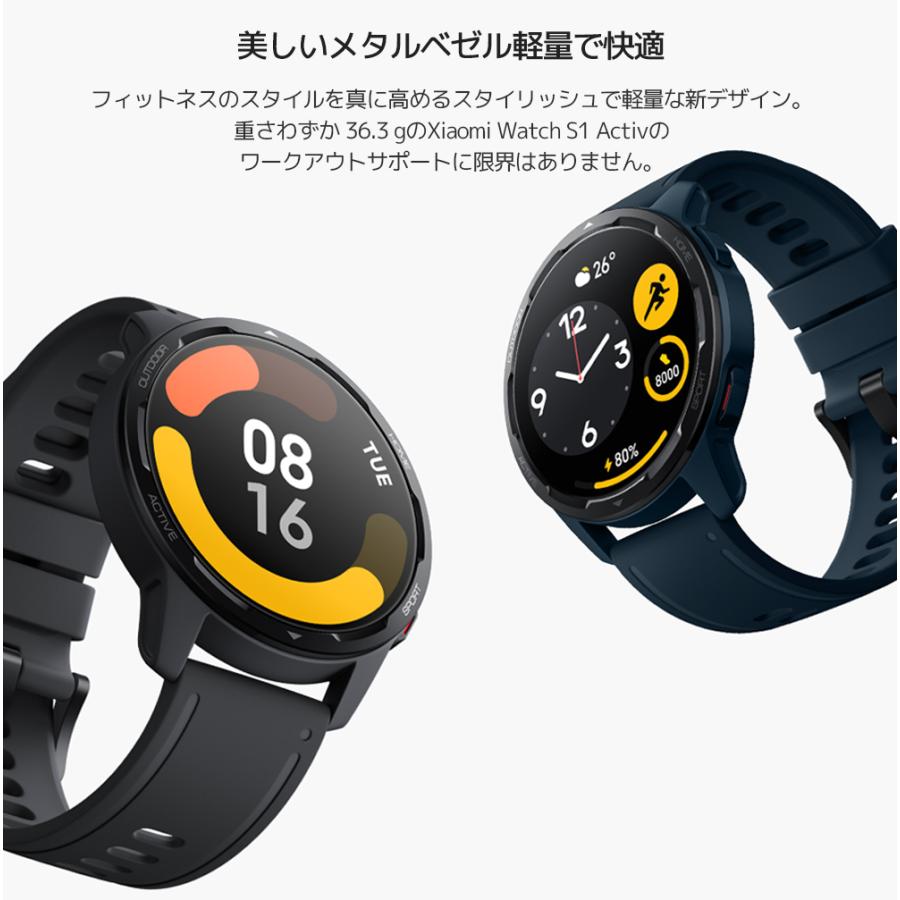 【13%OFF+6/6最大21%ポイント|特典付】 Xiaomi Watch S1 Active グローバル版 スマートウォッチ 117種類運動 bluetooth通話 血中酸素 活動量計 心拍計 シャオミ｜starq-online｜06