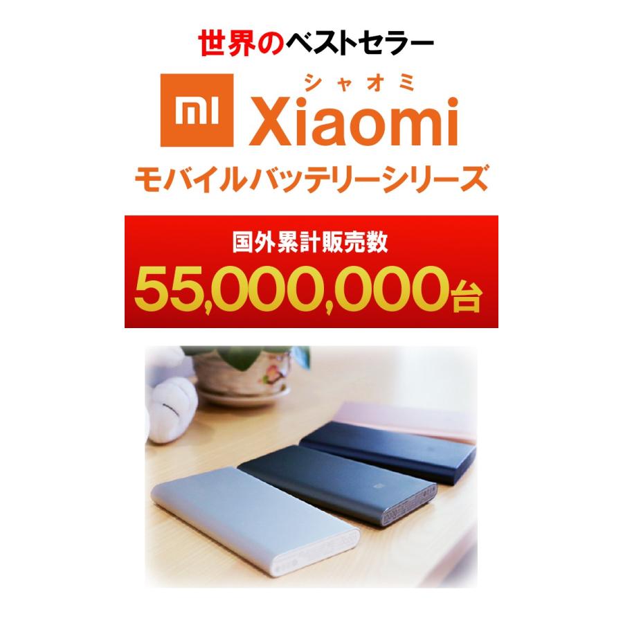 【正規品】10000mAh Mi Power Bank 2 (シルバー/ブラック) | Xiaomi (小米、シャオミ) モバイルバッテリー iPhone/iPad/Android/軽量薄型｜starq-online｜02