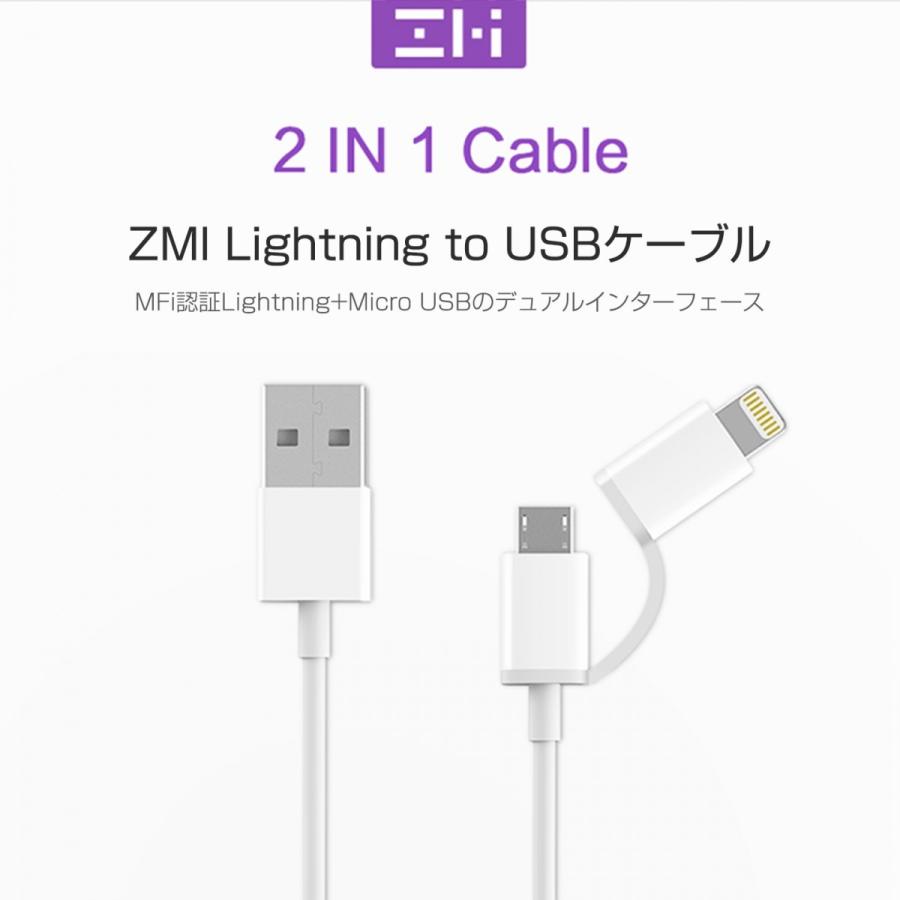 【新生活応援セール実施中 2in1 ライトニングケーブル】 ZMI iPhone 充電ケーブル 100cm iPhone14/13/12/X/iPad/iPad mini micro USB Lightning 充電 データ転送 |  | 01