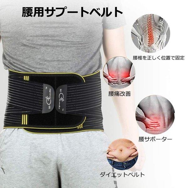 残りわずか 腰サポートベルト 腰椎サポーター 腰ベルト 姿勢矯正 腰椎骨盤固定 運動用サポーターベルト 産後回復 男女兼用 スターリード 通販 Yahoo ショッピング