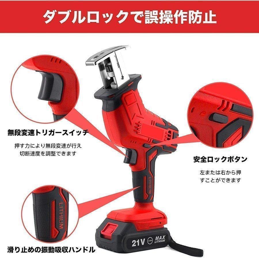 送料無料 レシプロソー 電動のこぎり 21V 充電式 無段変速 コードレス