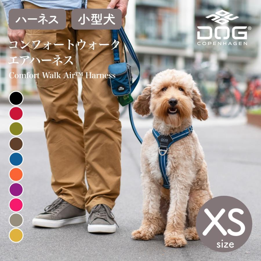 DOG Copenhagen（ドッグコペンハーゲン） 公式 犬 ハーネス 軽量