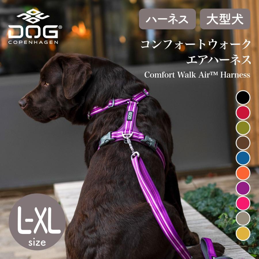 DOG Copenhagen 2024年モデル コンフォートウォークエアハーネス DOG Copenhagen 2024年モデル コンフォートウォークエアハーネス