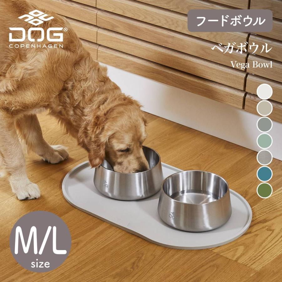 ベガボウル M/Lサイズ ドッグコペンハーゲン DOG Copenhagen フードボウル ペットボウル 犬 正規代理店商品