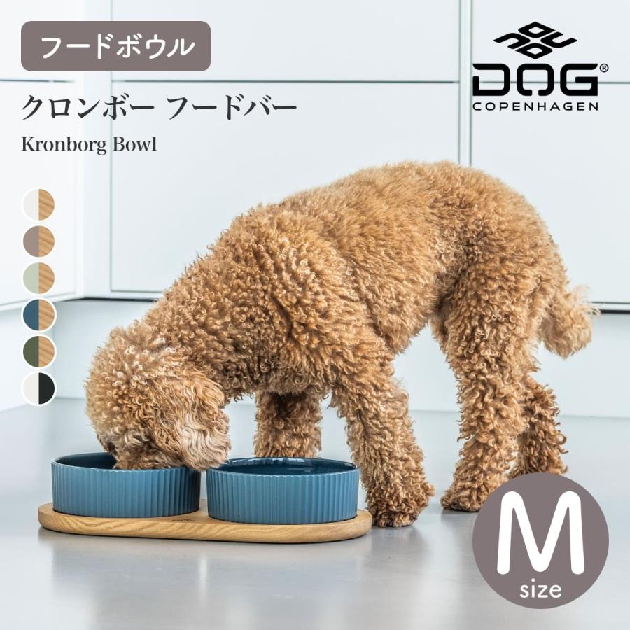 クロンボー フードバー Mサイズ カラー6色 ドッグコペンハーゲン DOG Copenhagen フードボウル ペットボウル 台 犬 中型犬 正規代理店商品 | DOG Copenhagen