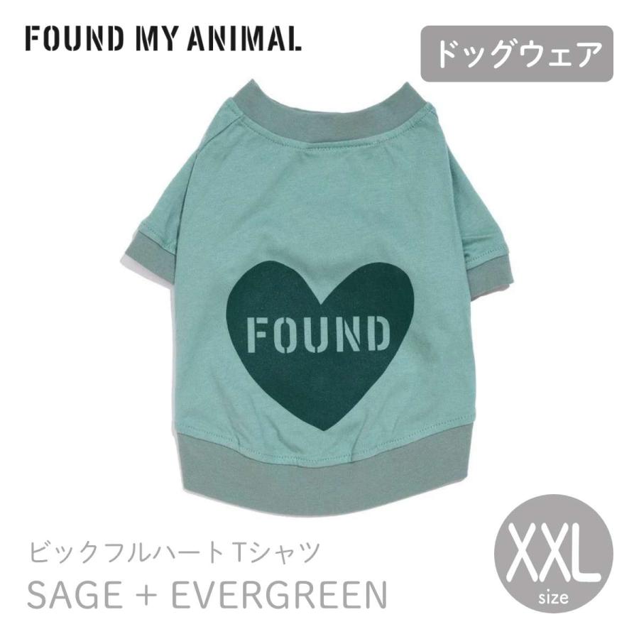 FOUND MY ANIMAL ファウンドマイアニマル ビックフルハートTシャツSAGE + EVERGREEN セージ＋エバーグリーン XS S M L XL XXL 犬 服 ウェア | 