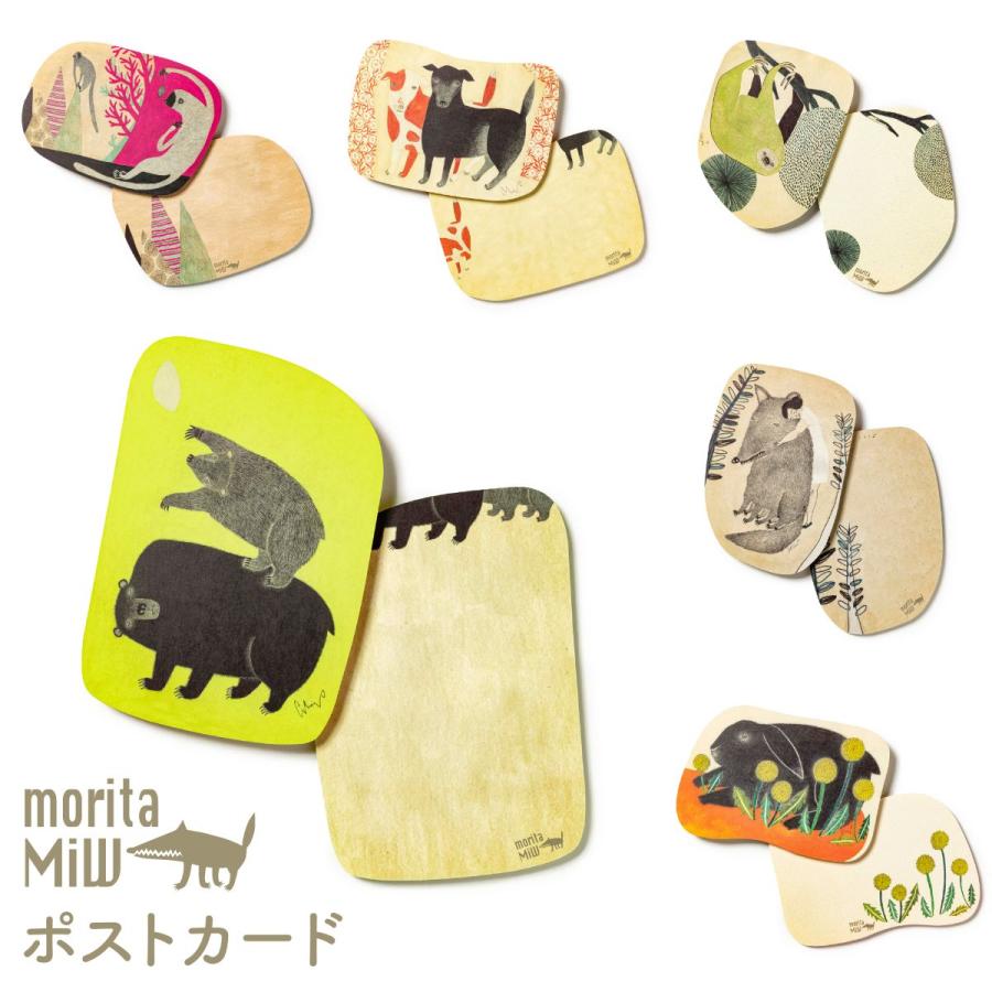 moritaMiW / 森田MiW×楠橋紋織 ポストカード クマ・オオカミ・サル・イヌ・ウサギ・ナマケモノ 定形外郵便対応 | 
