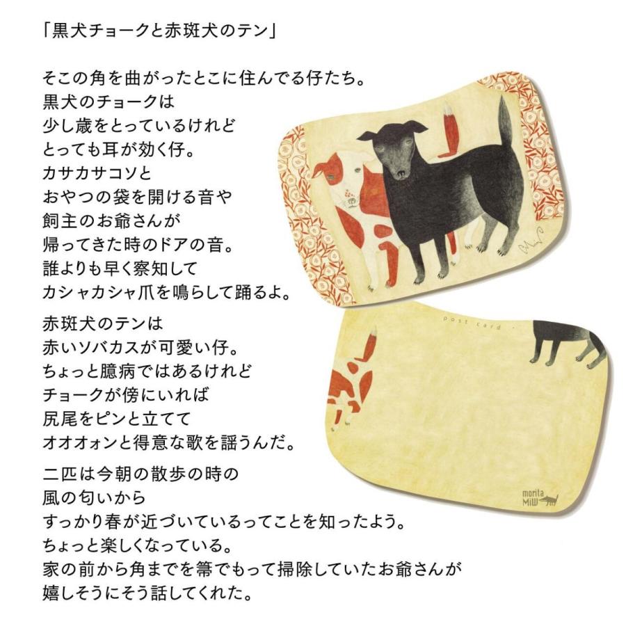 moritaMiW / 森田MiW×楠橋紋織 ポストカード クマ・オオカミ・サル・イヌ・ウサギ・ナマケモノ 定形外郵便対応 |  | 08