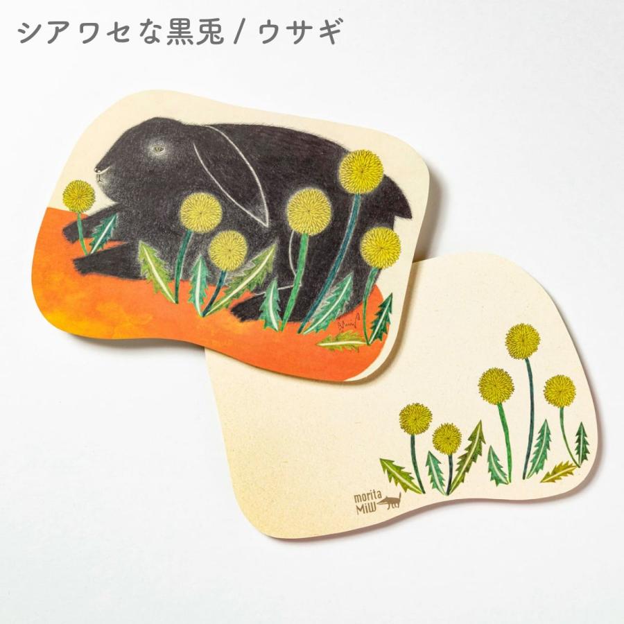 moritaMiW / 森田MiW×楠橋紋織 ポストカード クマ・オオカミ・サル・イヌ・ウサギ・ナマケモノ 定形外郵便対応 |  | 09