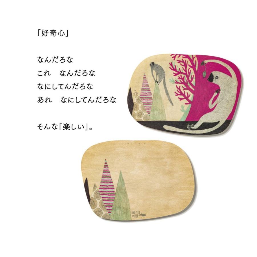 moritaMiW / 森田MiW×楠橋紋織 ポストカード クマ・オオカミ・サル・イヌ・ウサギ・ナマケモノ 定形外郵便対応 |  | 06