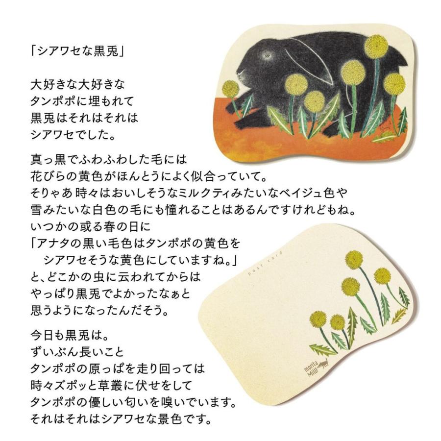 moritaMiW / 森田MiW×楠橋紋織 ポストカード クマ・オオカミ・サル・イヌ・ウサギ・ナマケモノ 定形外郵便対応 |  | 10