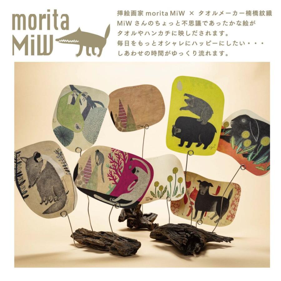 moritaMiW / 森田MiW×楠橋紋織 ポストカード クマ・オオカミ・サル・イヌ・ウサギ・ナマケモノ 定形外郵便対応 |  | 13