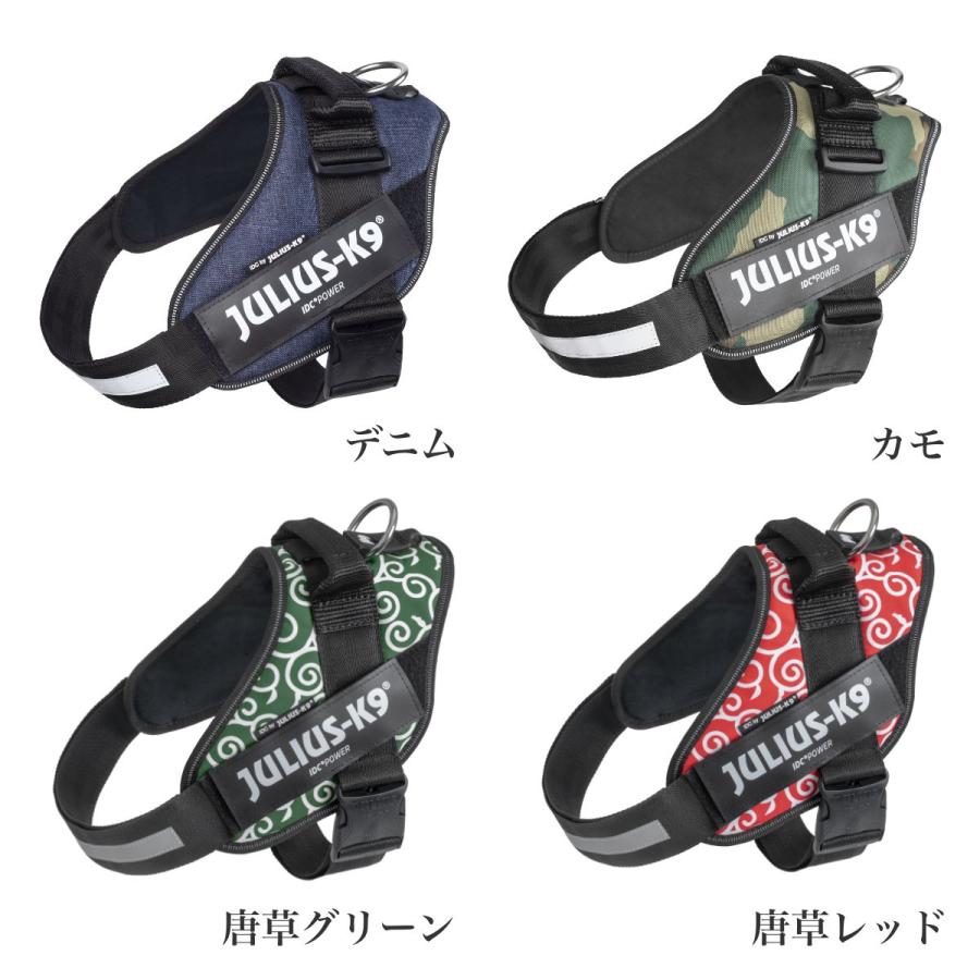 JULIUS-K9（ユリウスケーナイン） IDCパワーハーネス IDC Power