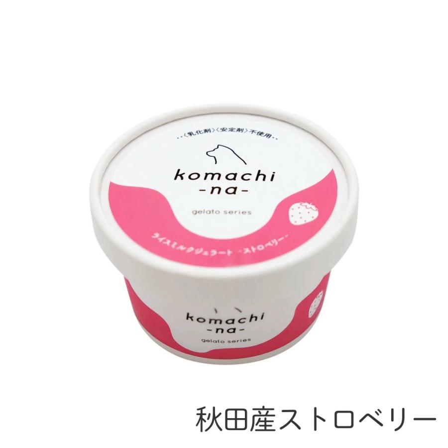 komachi-na- コマチナ ライスミルクジェラート ヤギミルク/りんご/ブルーベリー/ストロベリー おやつ ドッグフード スイーツ アイス 国産 犬 ペット こまちな |  | 04